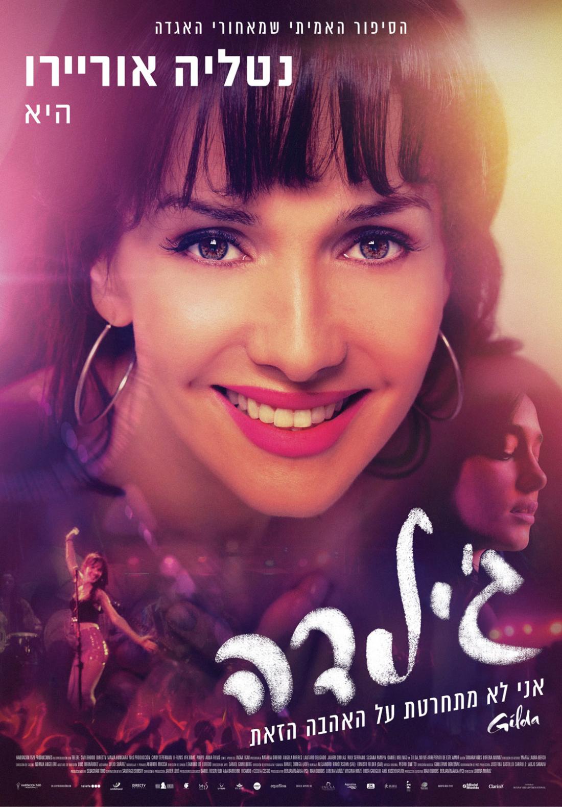 ג'ילדה - Gilda - איכות HDTV-720P - 