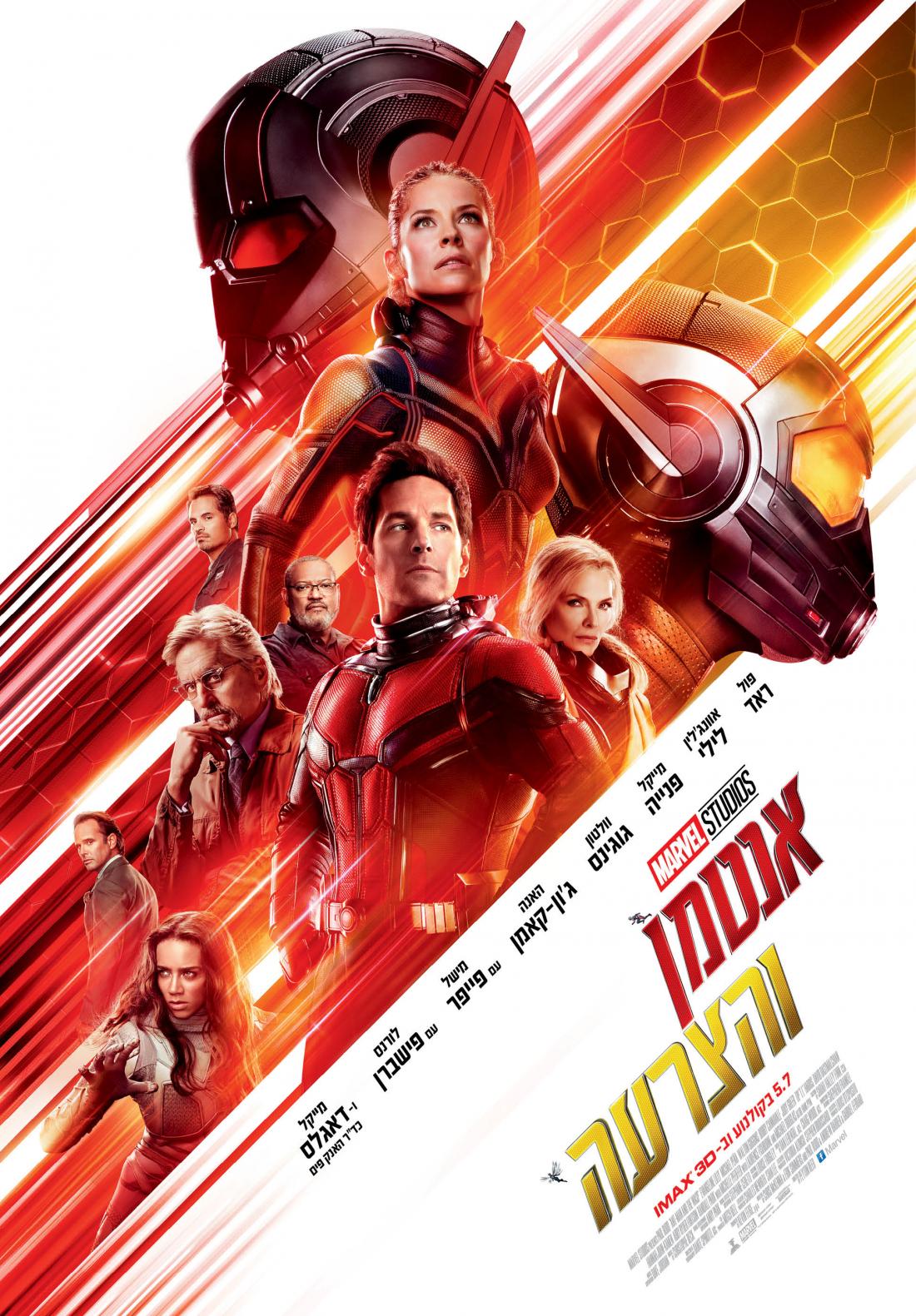 אנטמן והצרעה - Ant-Man and the Wasp - תרגום מובנה - איכות BluRay - 720P - 