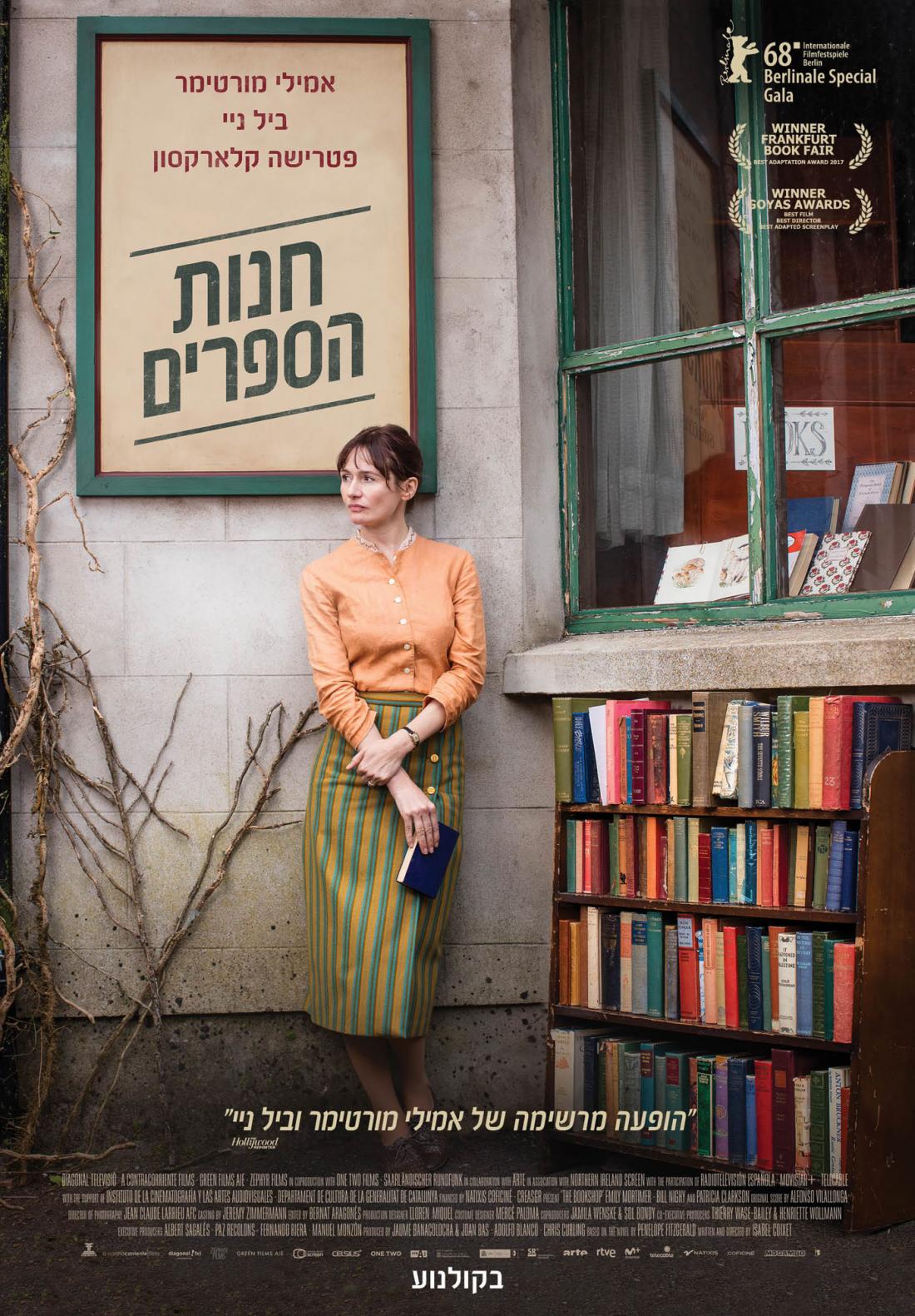 חנות הספרים - The Bookshop - תרגום מובנה - איכות BluRay - 720P - 
