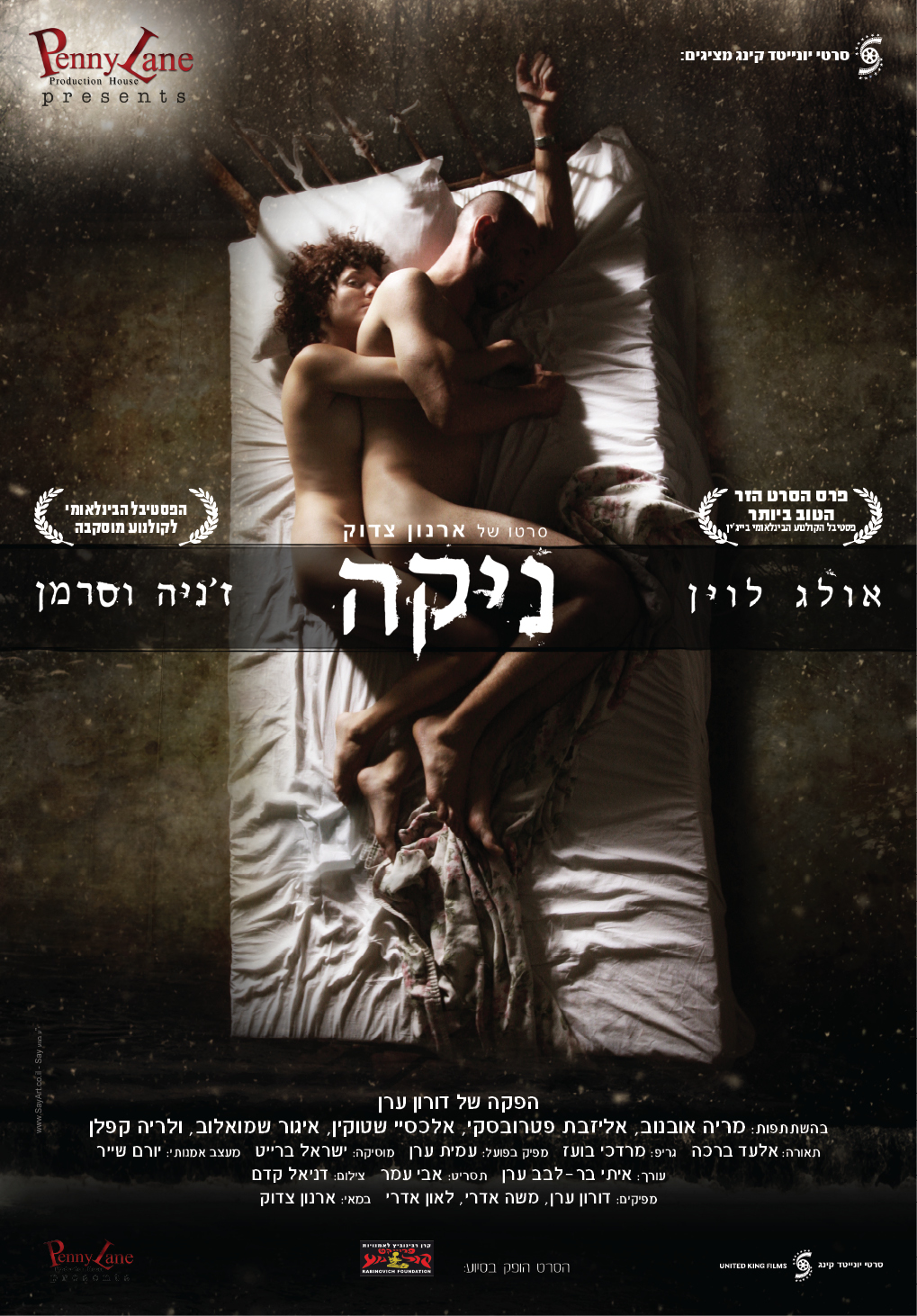ניקה - Nika (2012) איכויות HDTV - 720P - 