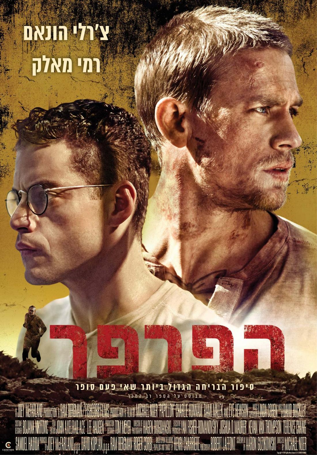 הפרפר - Papillon - תרגום מובנה - איכות BRRip - 