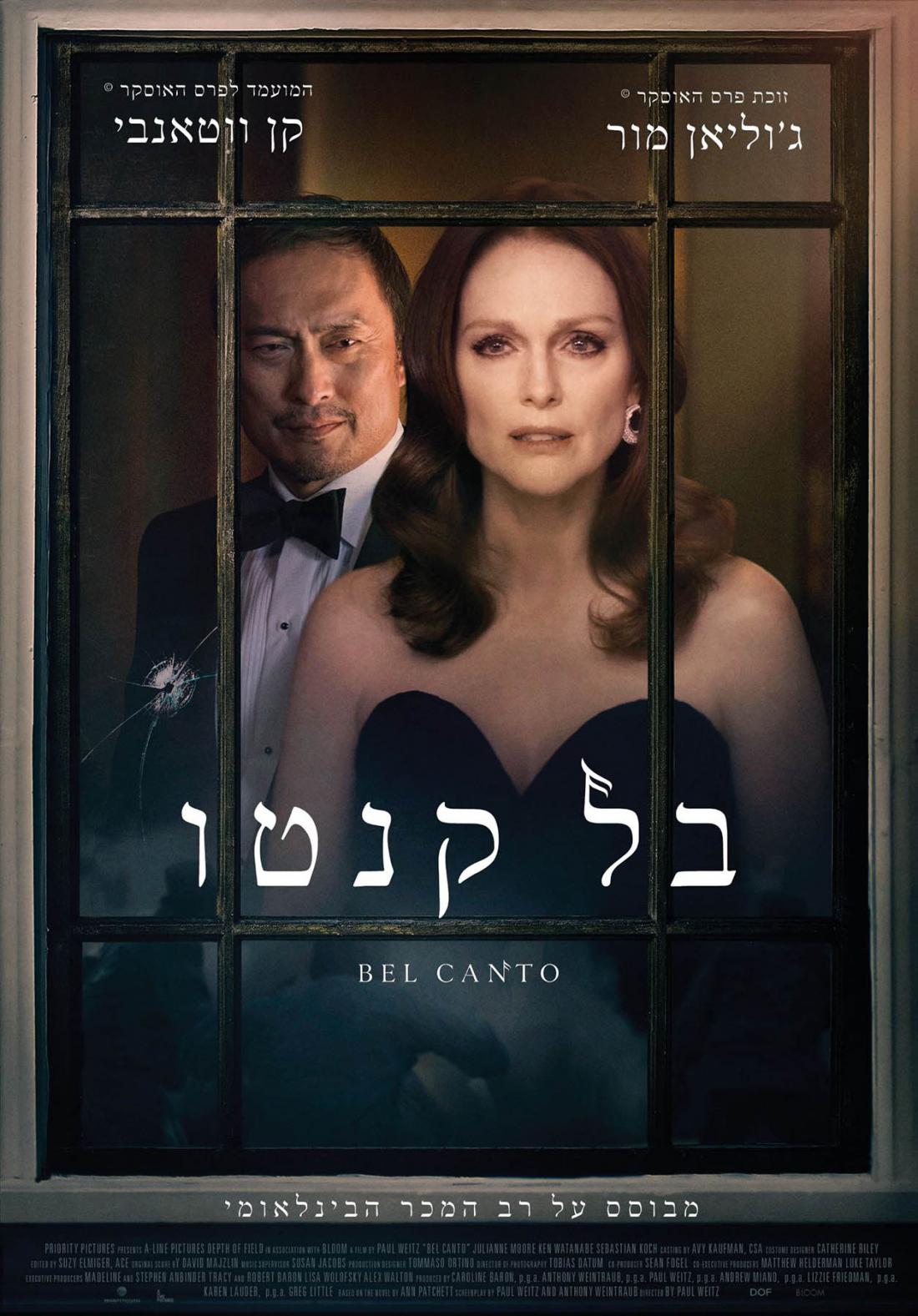 בל קנטו - Bel Canto - תרגום מובנה - איכות BRRip - 