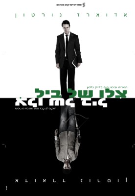 צלו של ביל - Leaves of Grass -  - איכות DVDRip - 