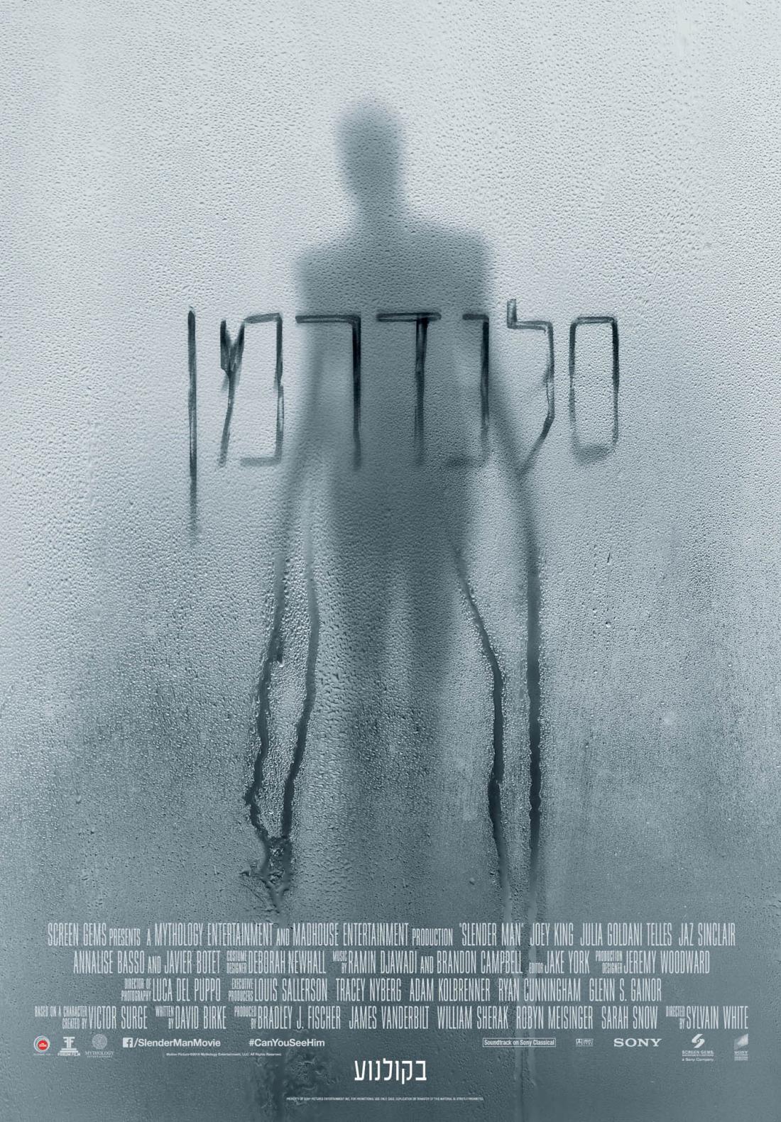 סלנדרמן - Slender Man - תרגום מובנה - איכות BRRip - 