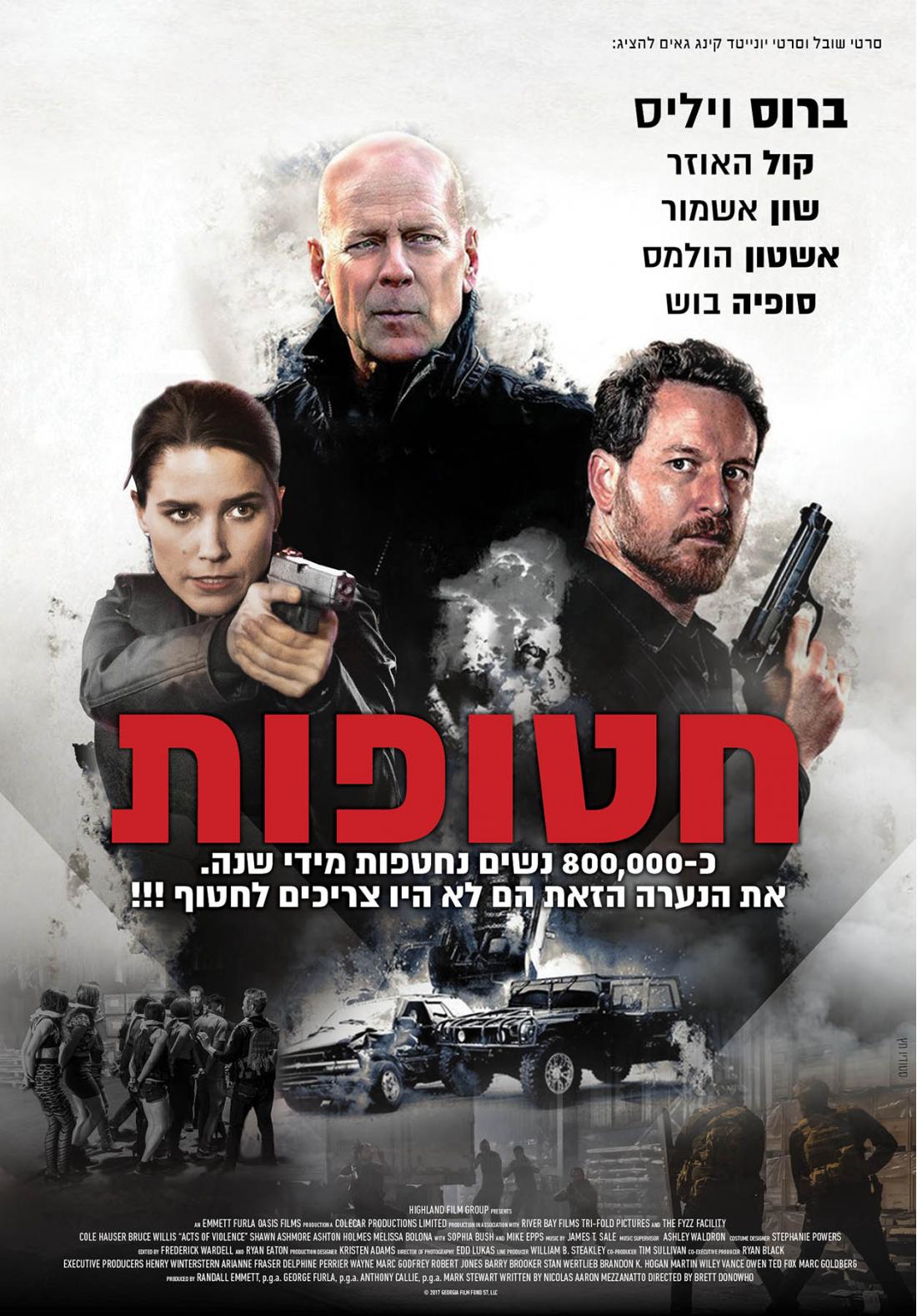 חטופות - Acts of Violence - תרגום מובנה - איכות BRRip - 