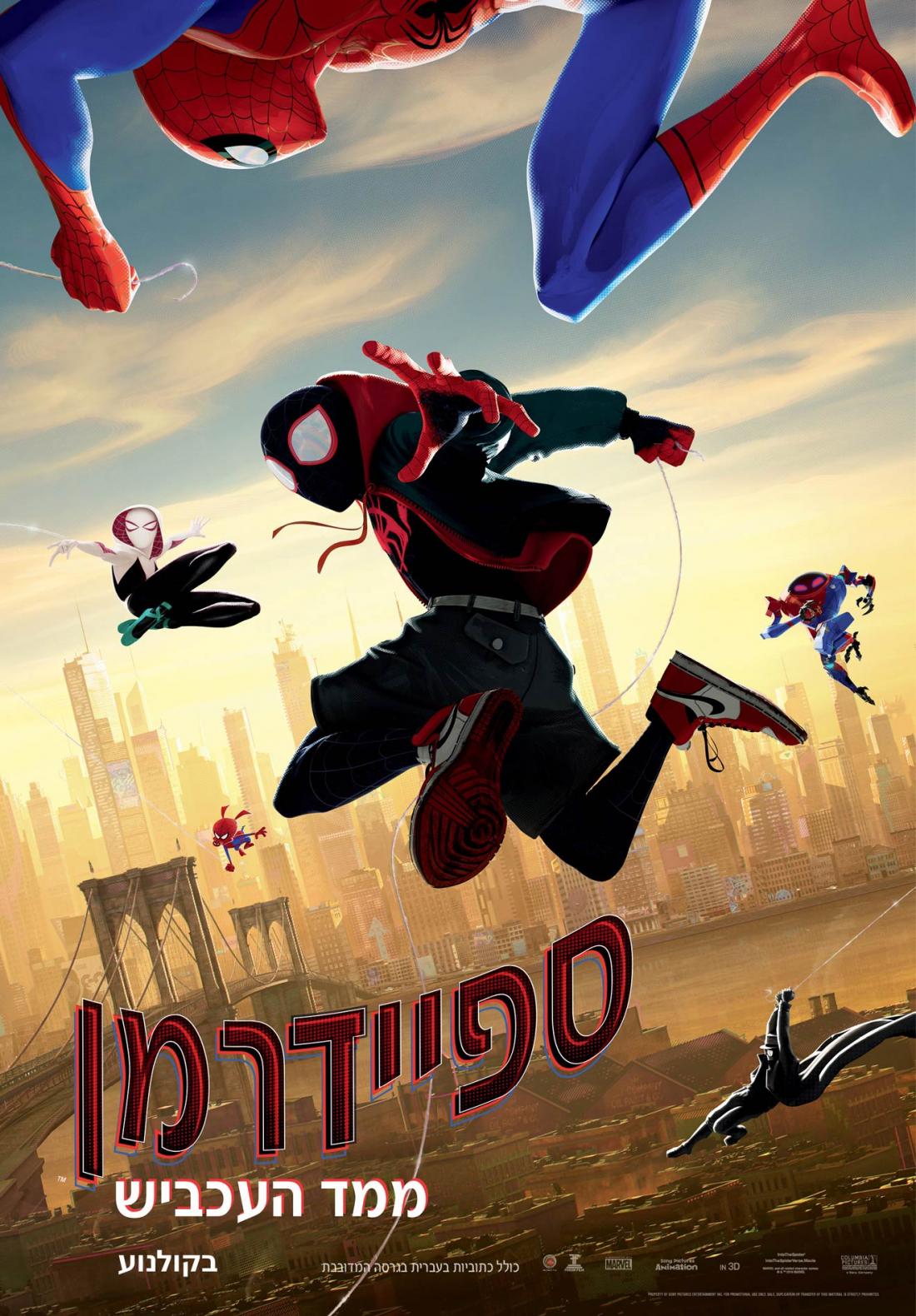 ספיידרמן מימד העכביש - Spider-Man Into the Spider-Verse - תרגום מובנה - איכות 720p - 