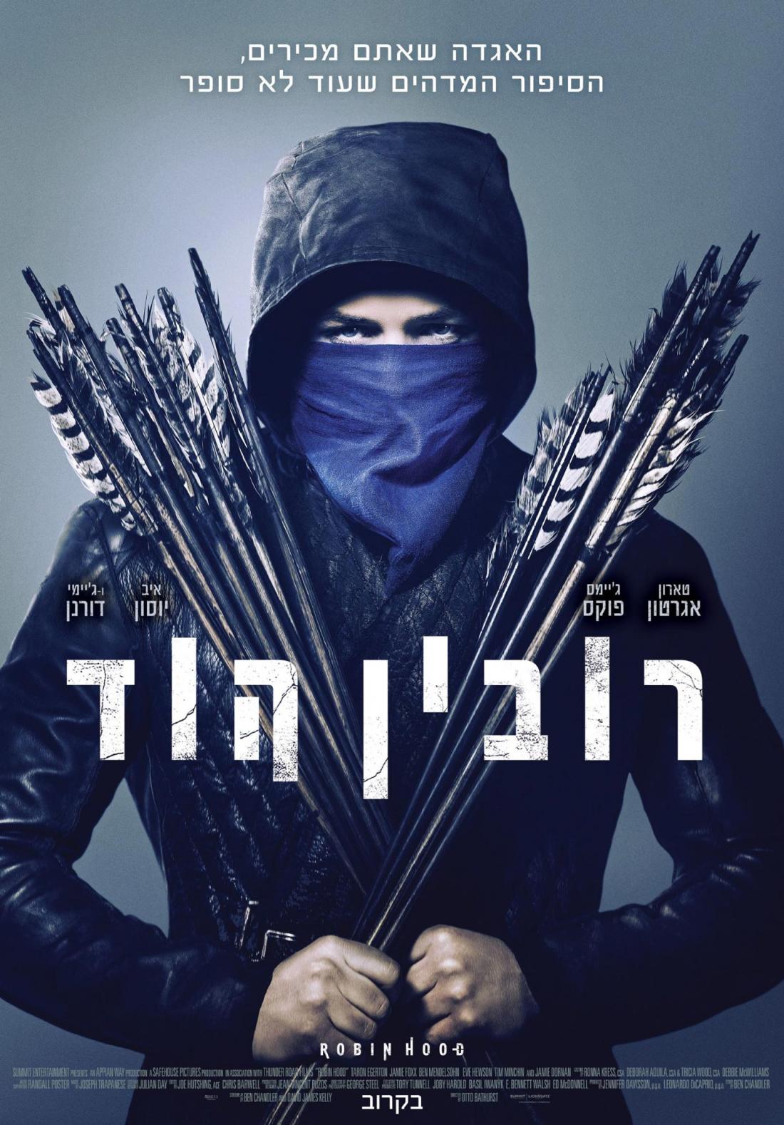 רובין הוד - Robin Hood - תרגום מובנה - איכות 720p - 