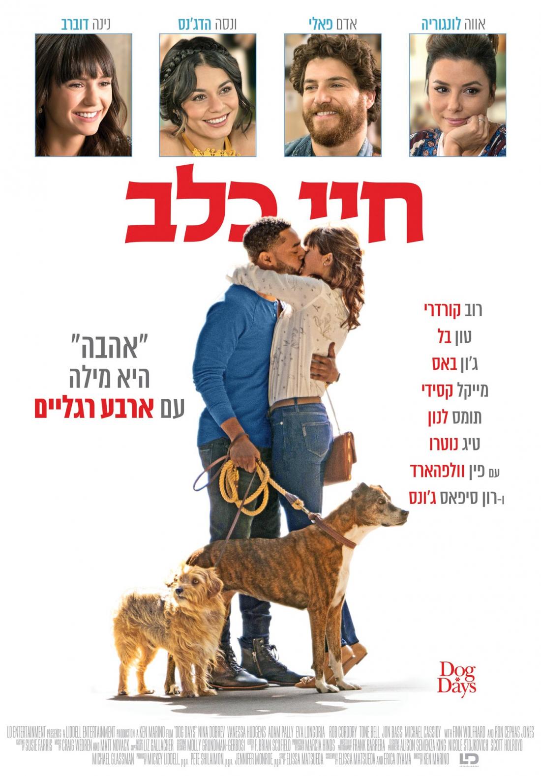 חיי כלב - Dog Days - תרגום מובנה - איכות 720p - 