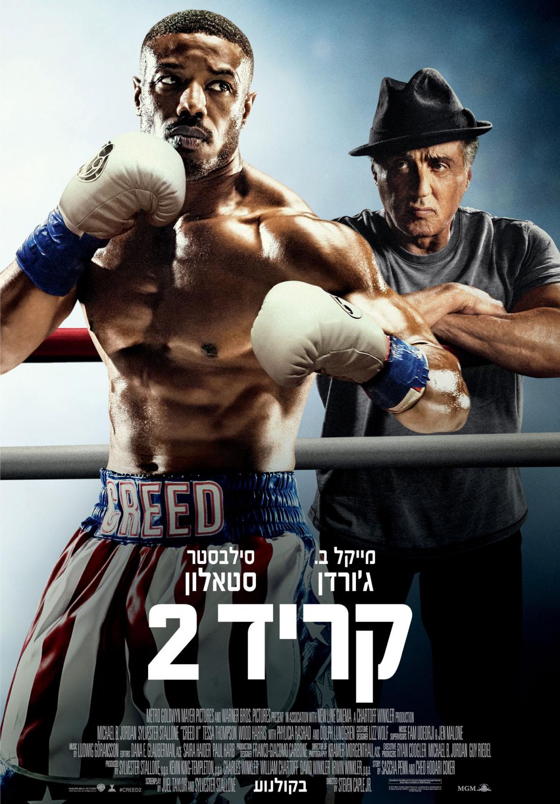קריד 2 - Creed II - תרגום מובנה - איכות 720p - 
