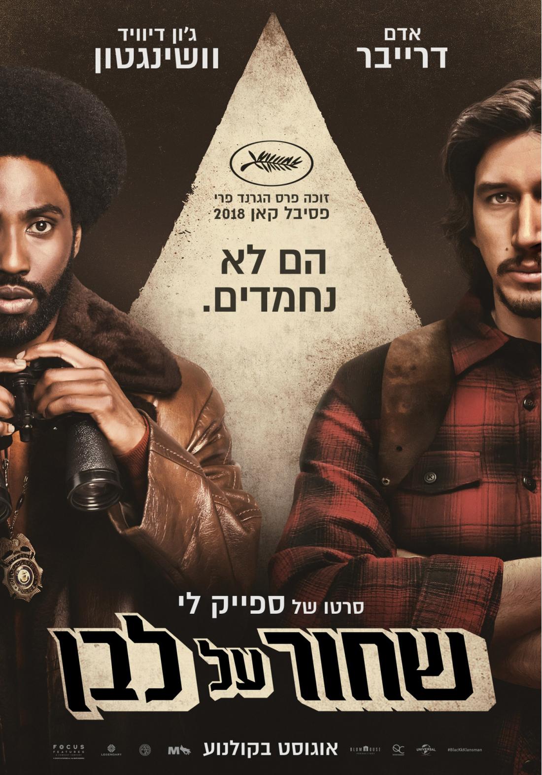 שחור על לבן - BlacKkKlansman - תרגום מובנה - איכות 720p - 