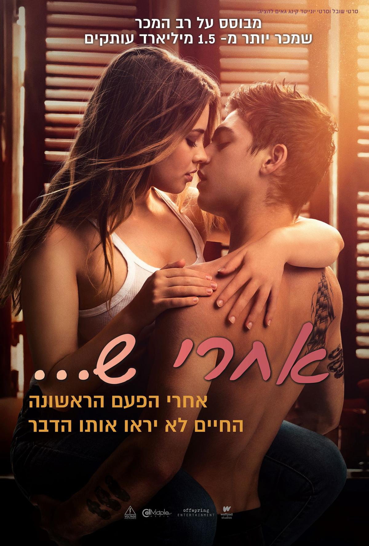 אחרי ש... - After - תרגום מובנה - איכות 720p - 