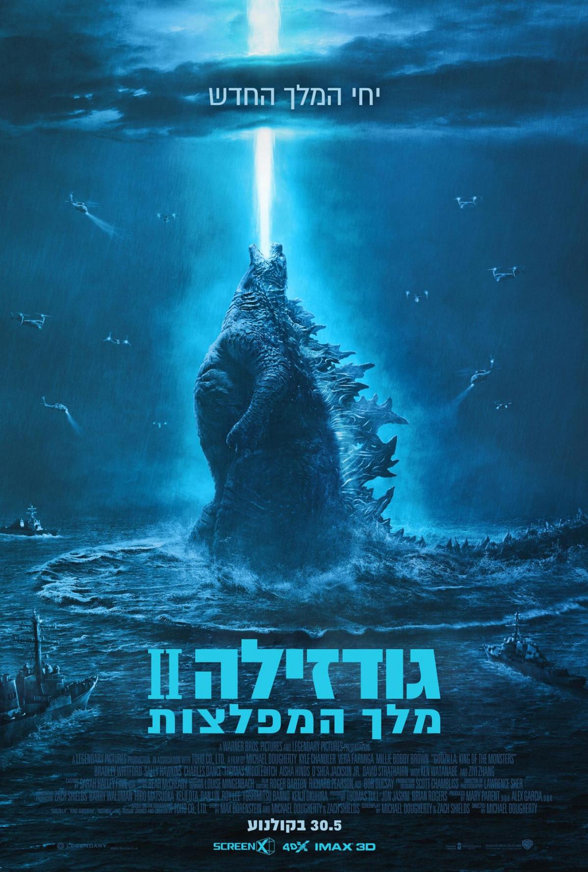 גודזילה 2: מלך המפלצות - Godzilla: King of the Monsters - תרגום מובנה - איכות 720p - 