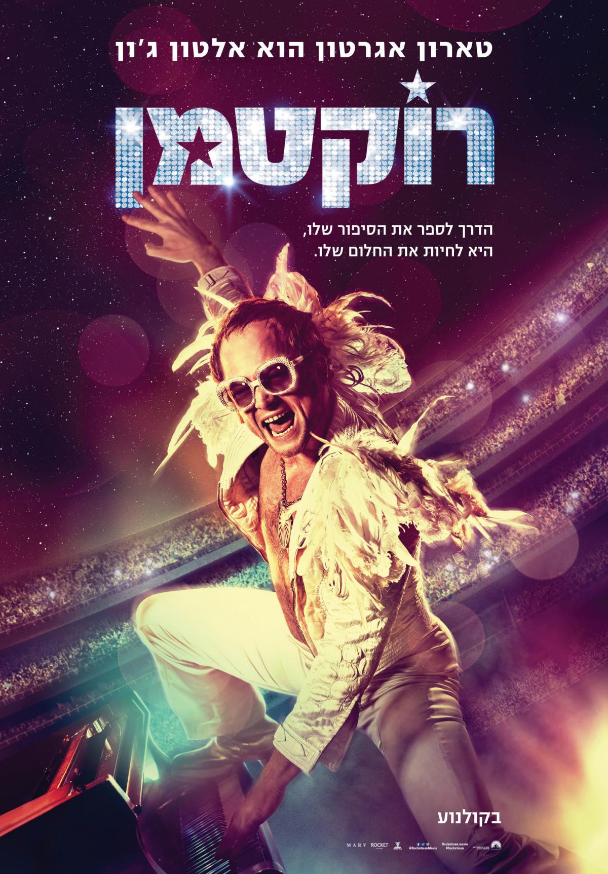 רוקטמן - Rocketman - תרגום מובנה - איכות 720p - 