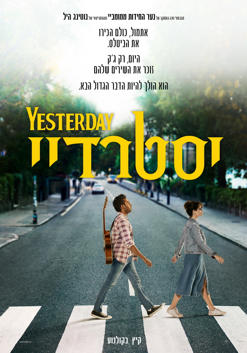 יסטרדיי - Yesterday - תרגום מובנה - איכות 720p - 