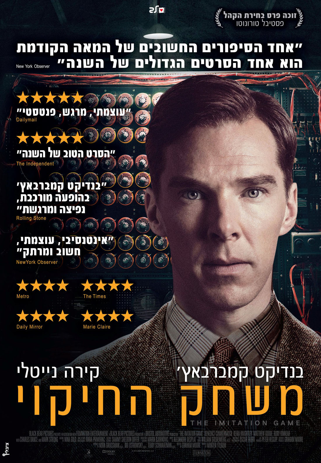 משחק החיקוי - The Imitation Game - תרגום מובנה - איכות BRRip - 