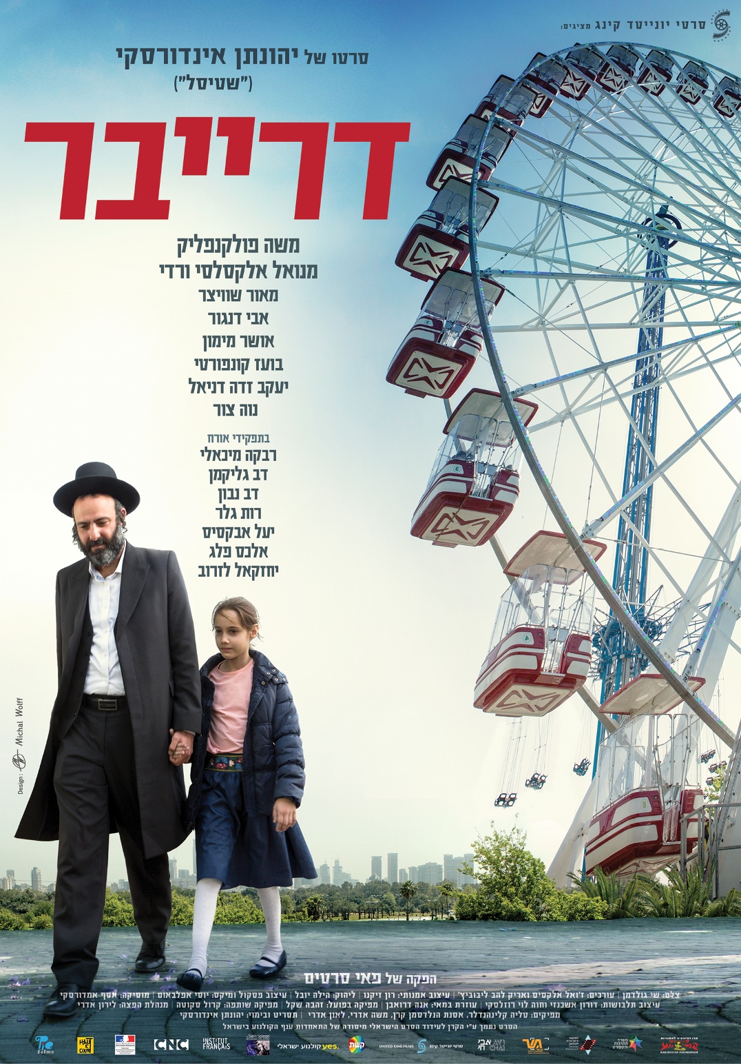 דרייבר - Driver -  - איכות HDTV - 720P - 
