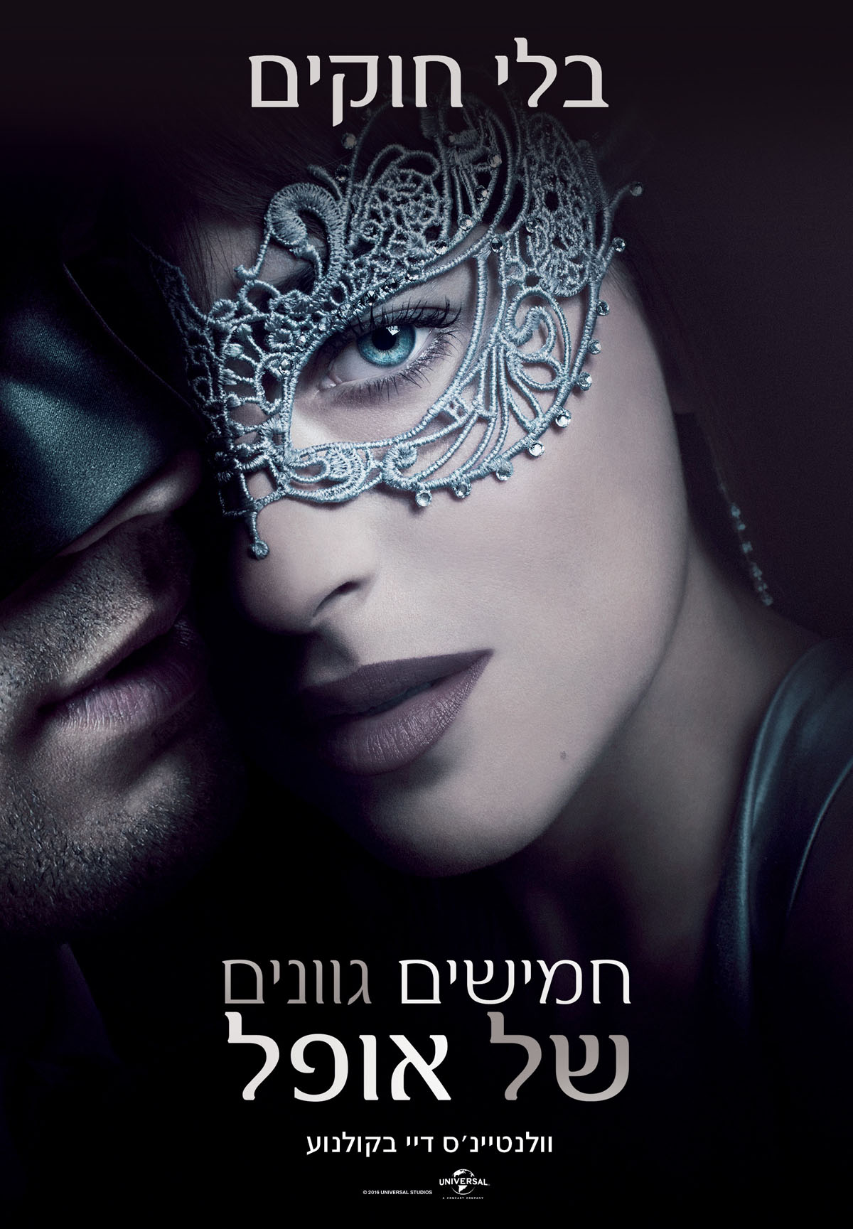 50 גוונים של אופל - Fifty Shades Darker - תרגום מובנה - איכות BRRip -