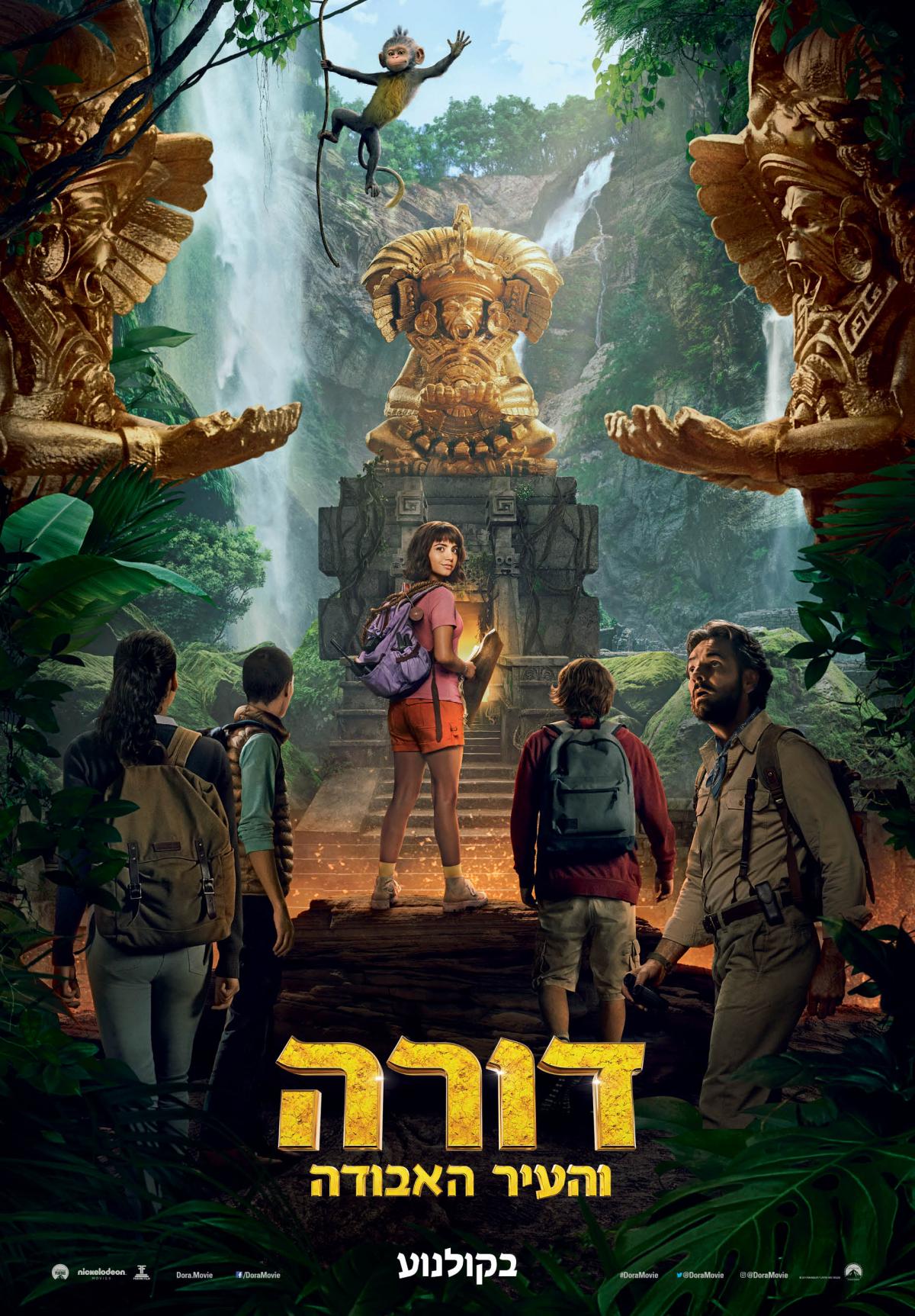 דורה והעיר האבודה - Dora and the Lost City of Gold - תרגום מובנה - איכות 720p - 