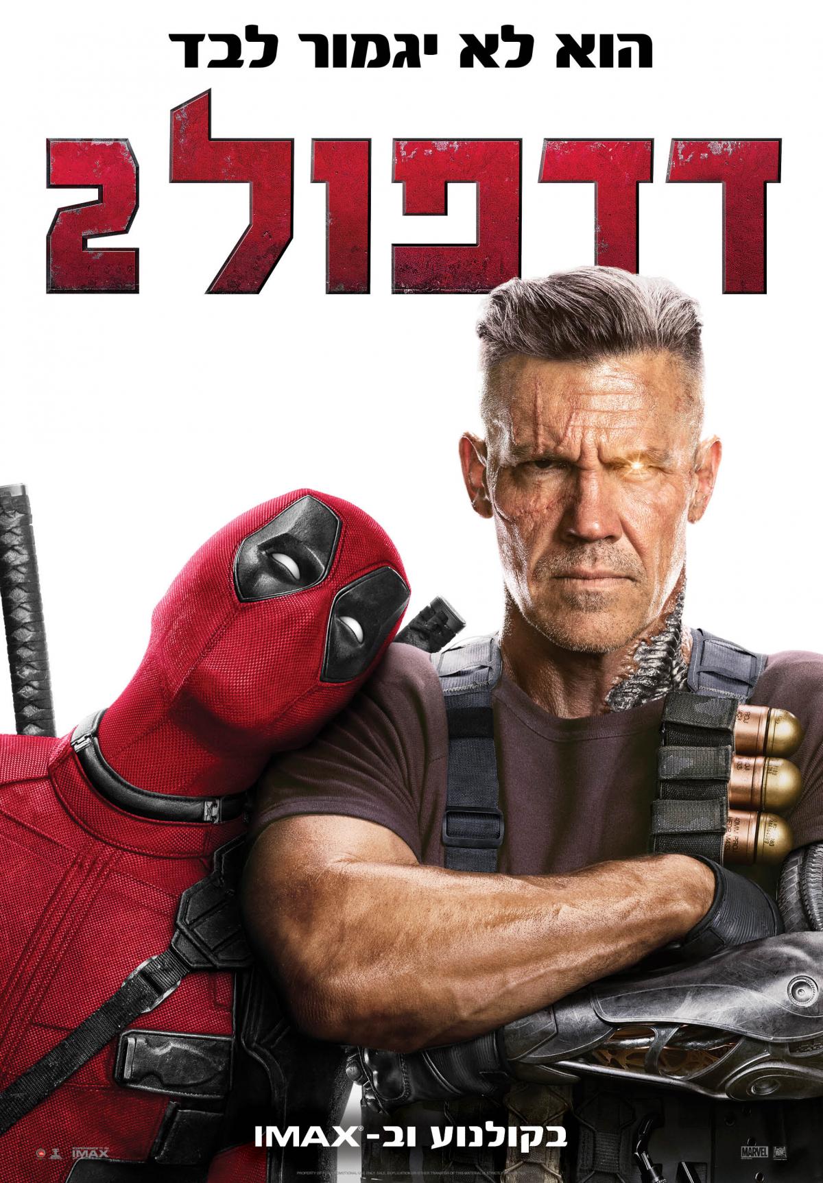 דדפול 2 - Deadpool 2 - תרגום מובנה - איכות BRRip - 
