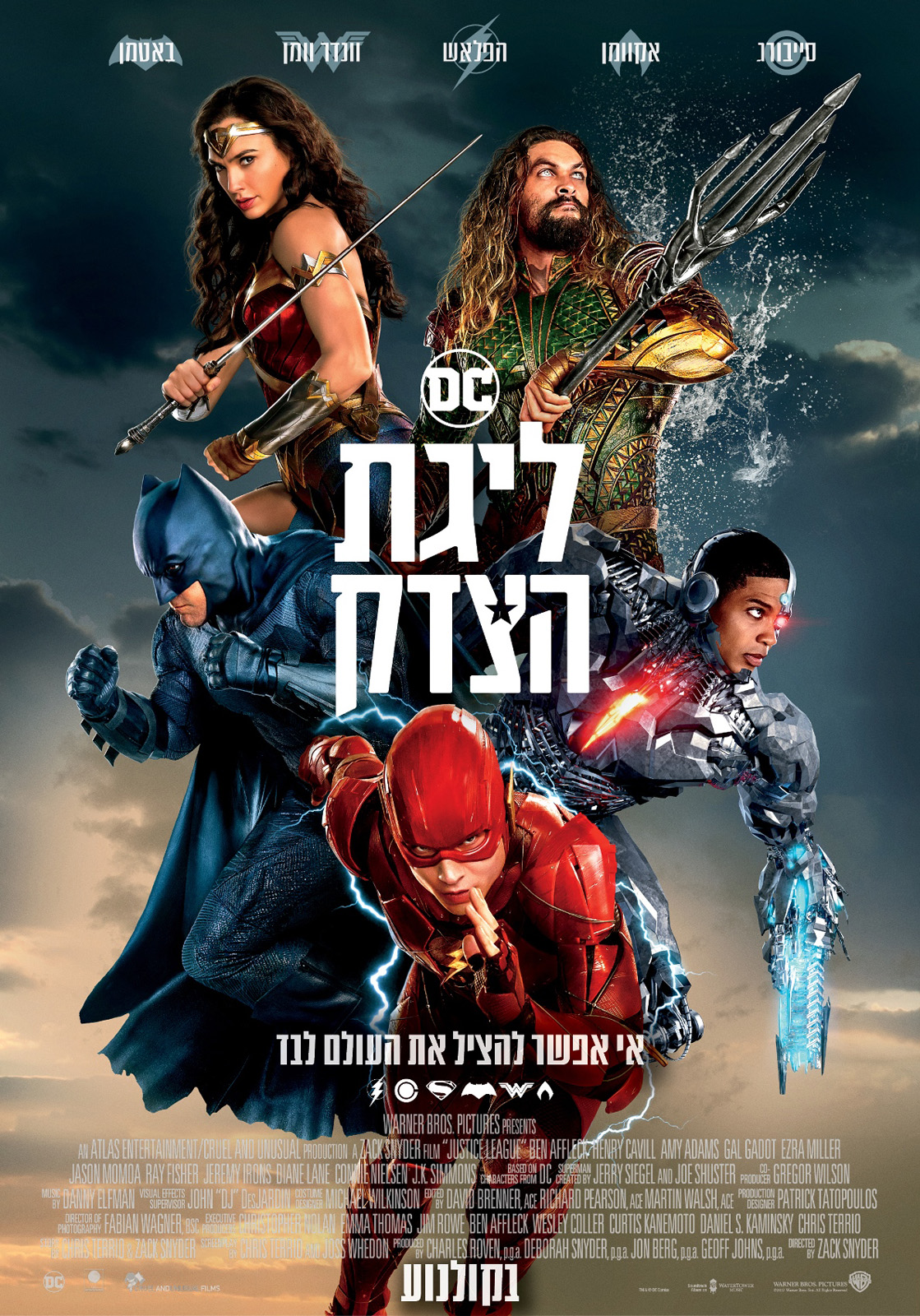 ליגת הצדק - Justice League - תרגום מובנה - איכות BRRip - 