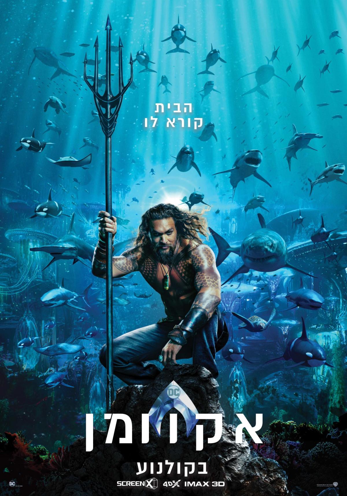 אקוומן - Aquaman - תרגום מובנה - איכות BluRay - 720P - 
