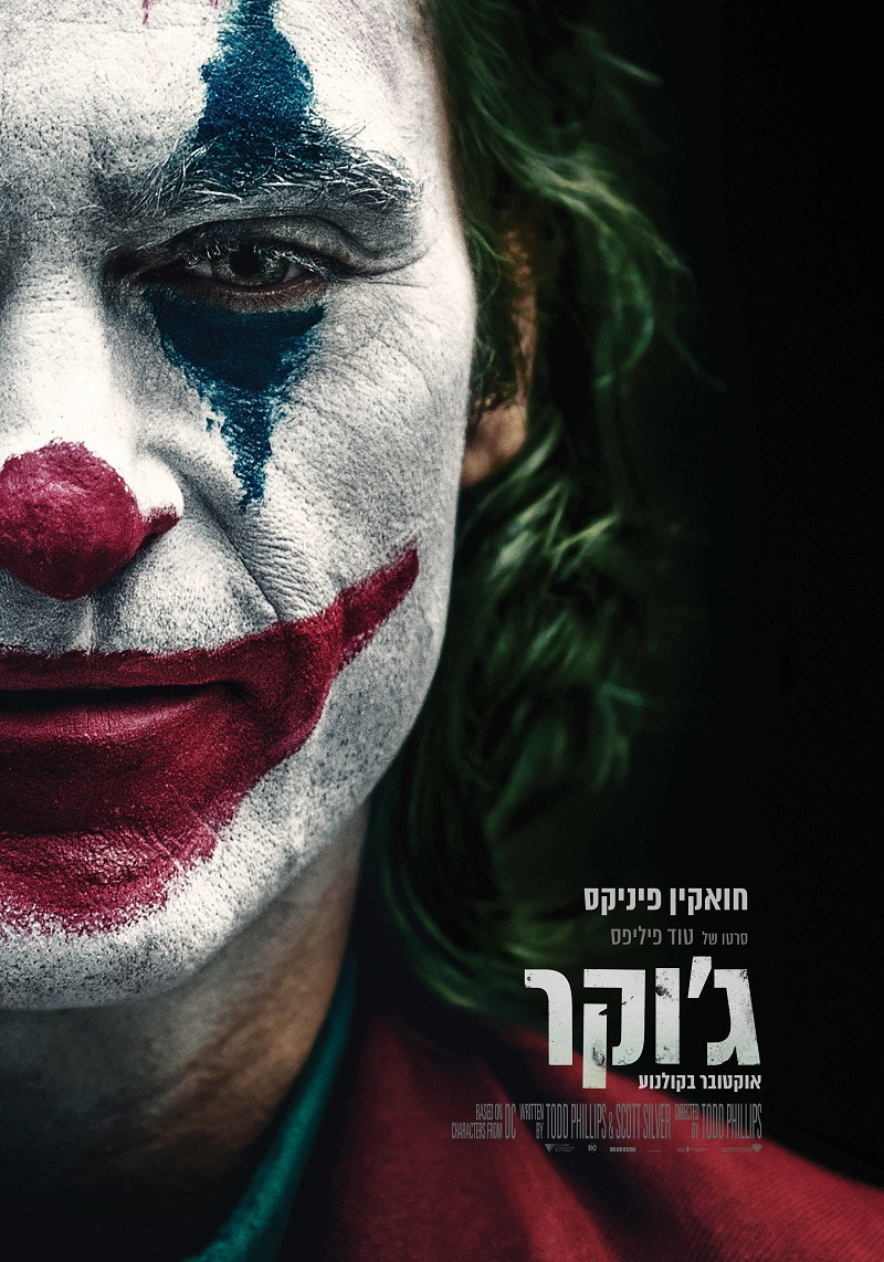 ג'וקר - Joker - תרגום מובנה - איכות 720p -