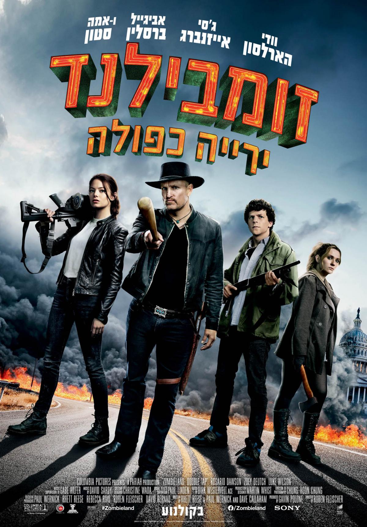 זומבילנד 2: יריה כפולה - Zombieland: Double Tap - תרגום מובנה - איכות 720p -