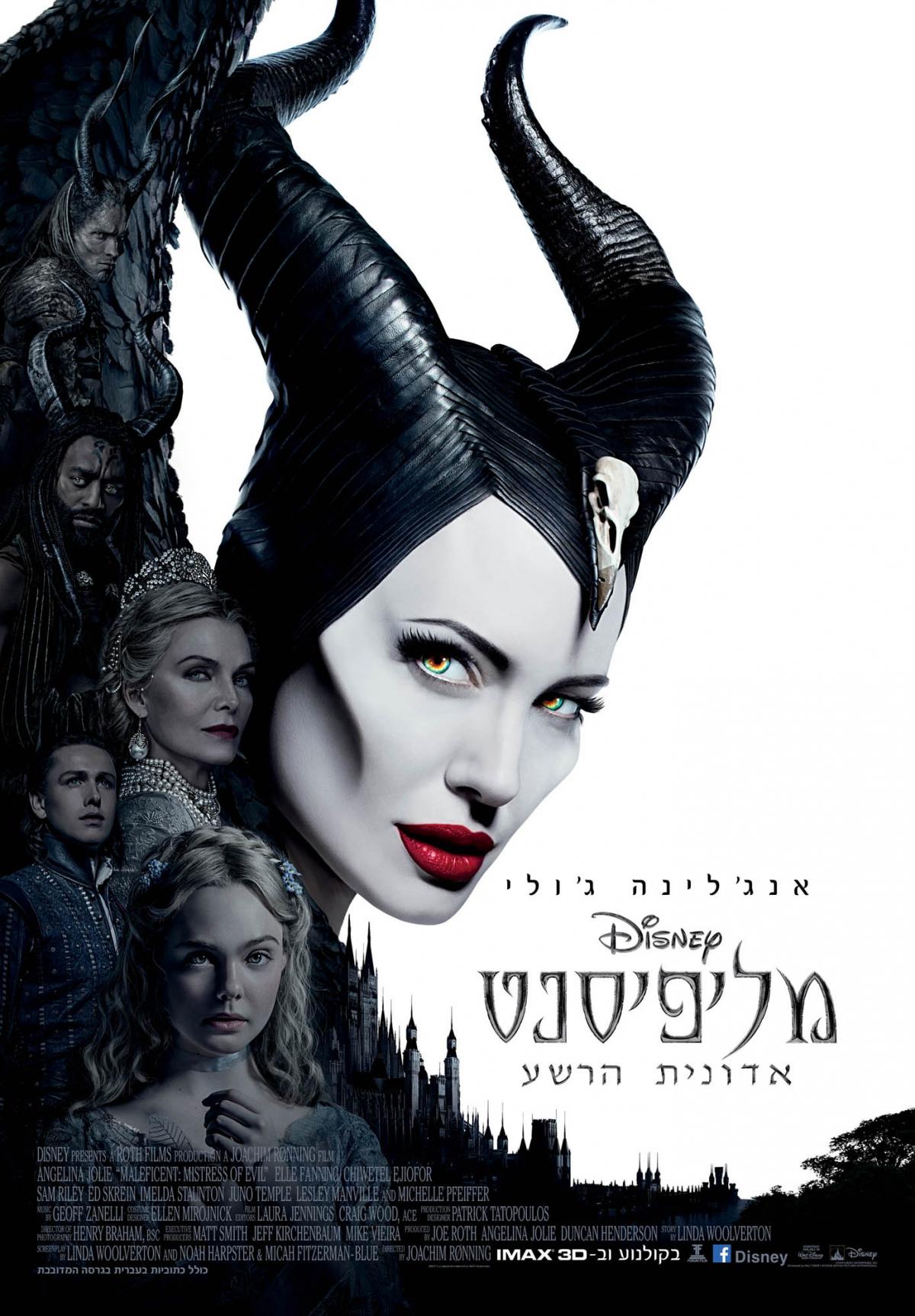 מלפיסנט 2: אדונית הרשע - Maleficent: Mistress of Evil - תרגום מובנה - איכות 720p -