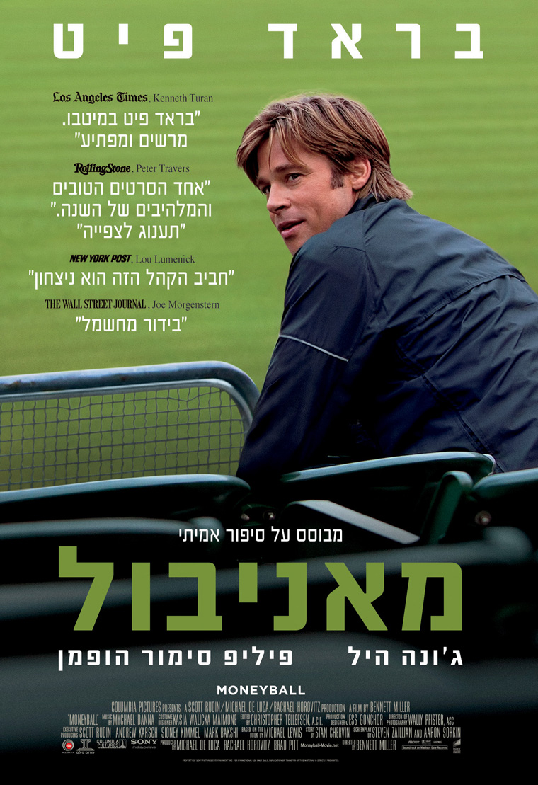 מאניבול - Moneyball - תרגום מובנה - איכות BluRay - 720P -