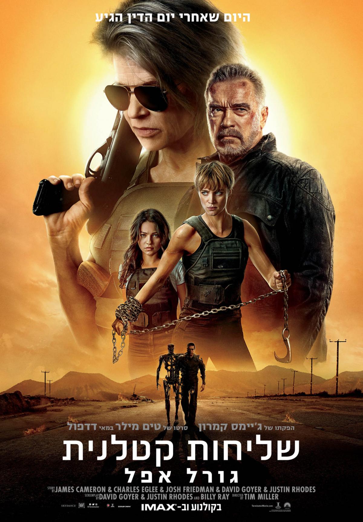 שליחות קטלנית: גורל אפל - Terminator: Dark Fate - תרגום מובנה - איכות 720p -