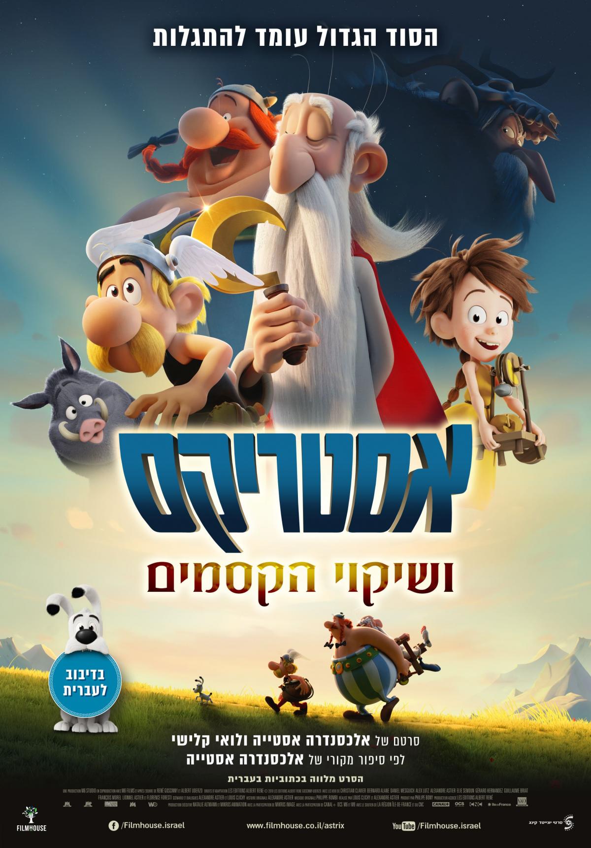 אסטריקס ושיקוי הקסמים - Astérix: Le secret de la potion magique - מדובב - איכות 2160p(4K) - 