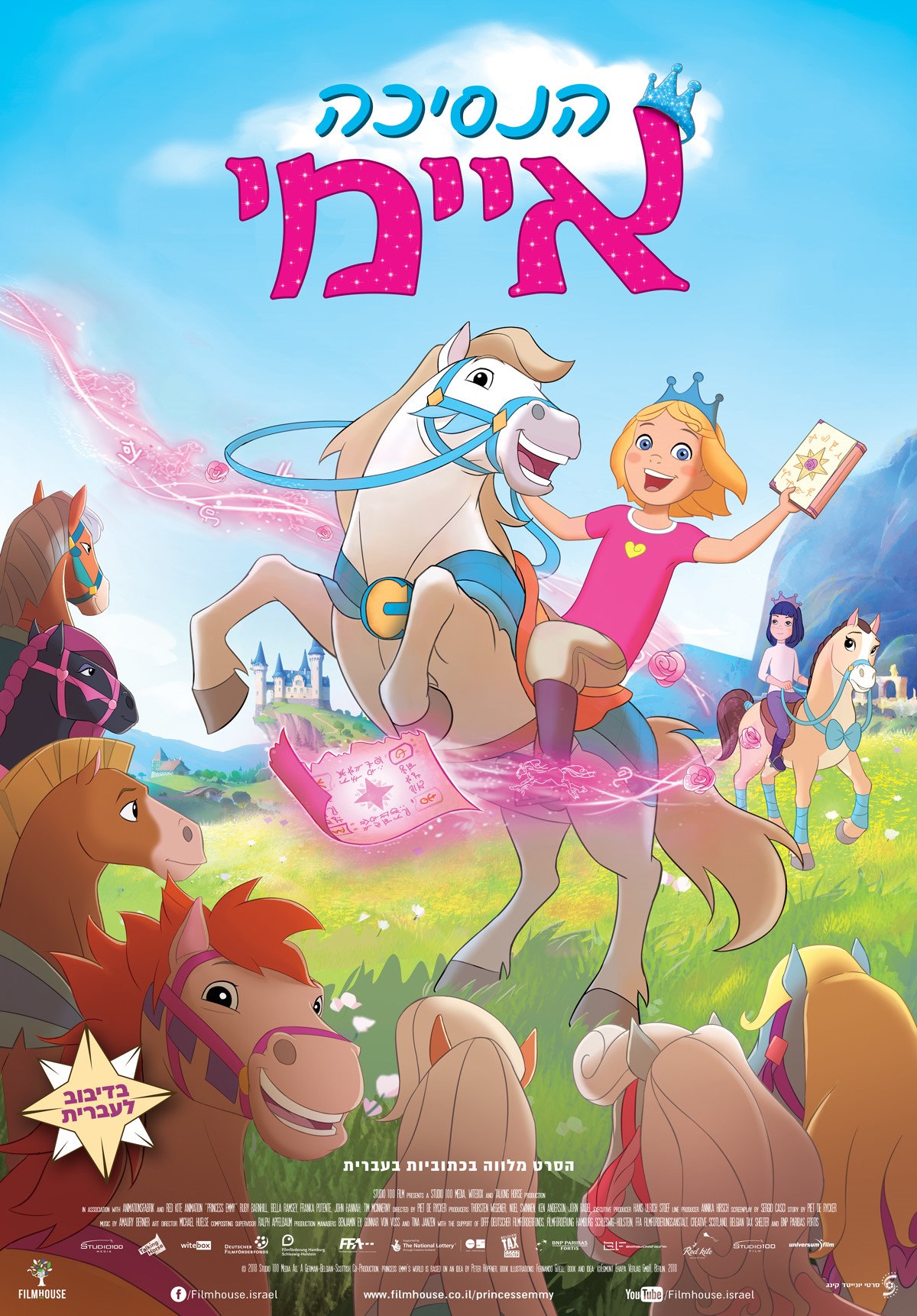 הנסיכה איימי - Princess Emmy - מדובב - איכות HDTV - 720P - 