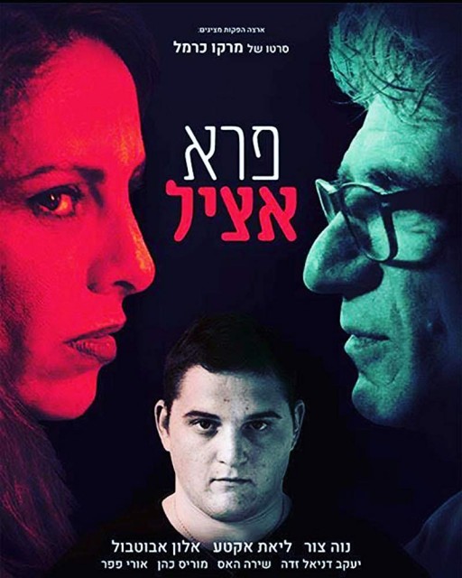 פרא אציל - Noble Savage -  - איכות HDTV - 