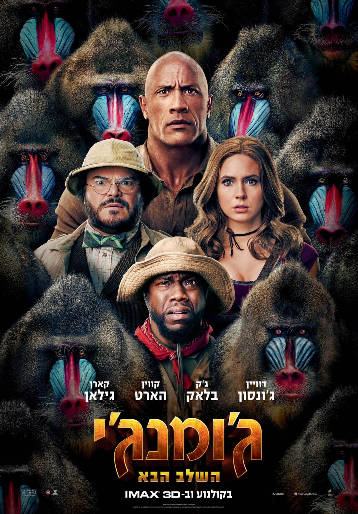 ג'ומנג'י 2: השלב הבא - Jumanji: The Next Level - תרגום מובנה - איכות BluRay - 720P - 