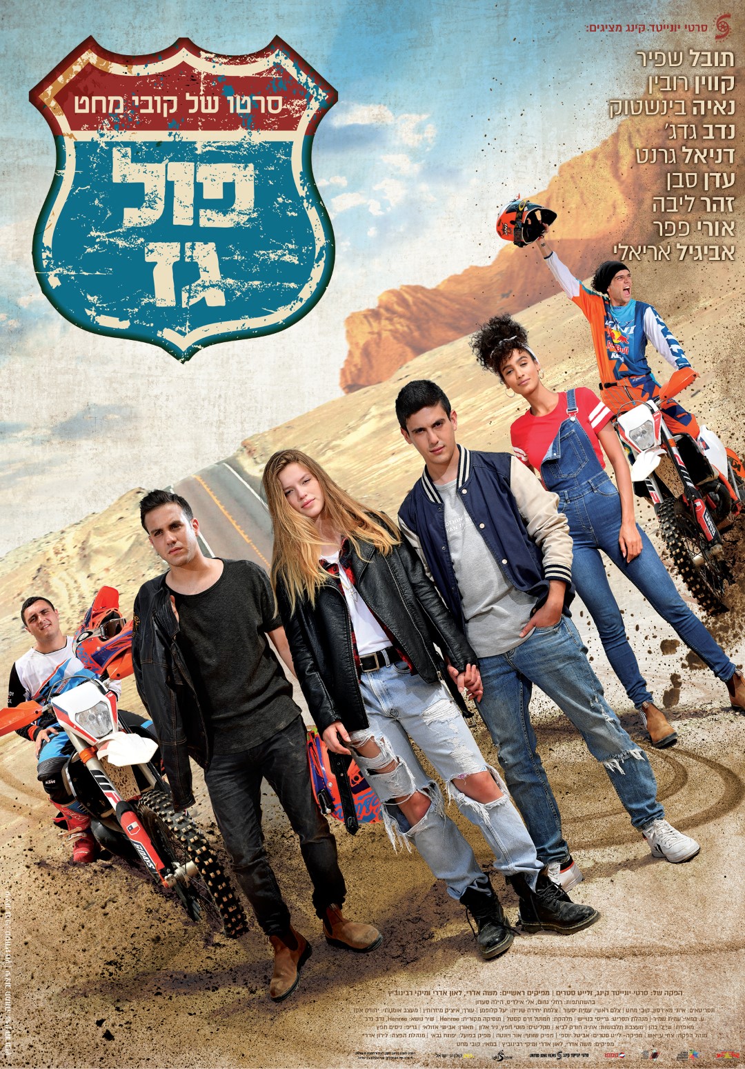 פול גז - Full Gas -  - איכות HDTV - 720P - 