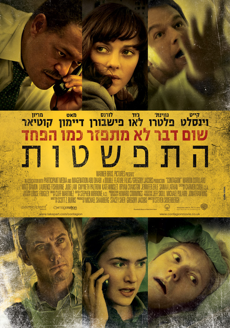 התפשטות - Contagion - תרגום מובנה - איכות BluRay - 720P - 