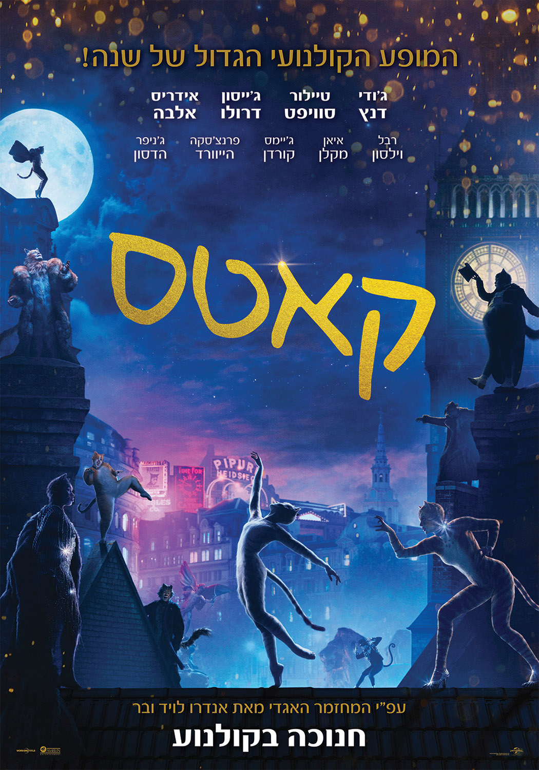 קאטס - Cats - תרגום מובנה - איכות 720p - 