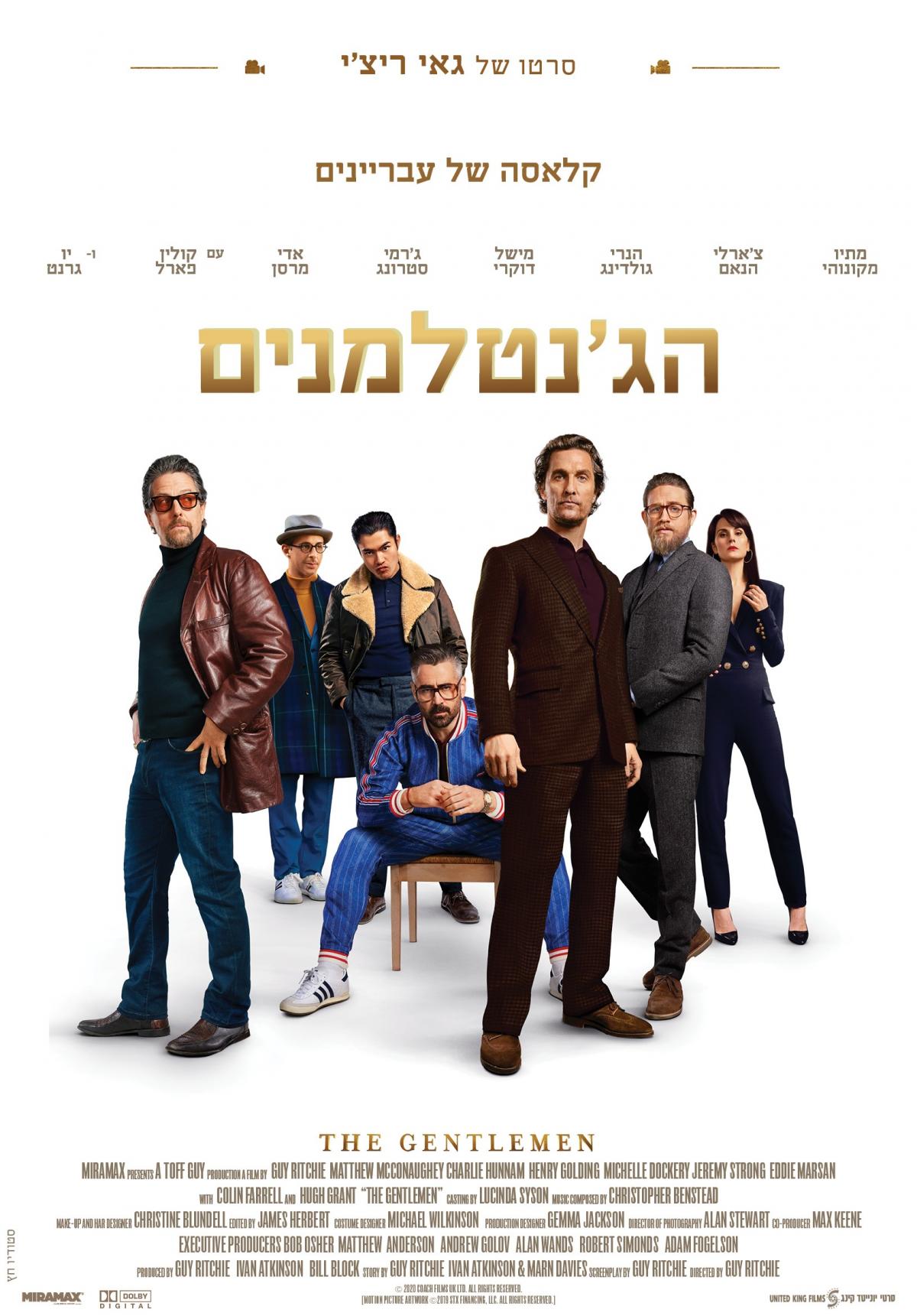 הג'נטלמנים - The Gentlemen - תרגום מובנה - איכות 720p - 