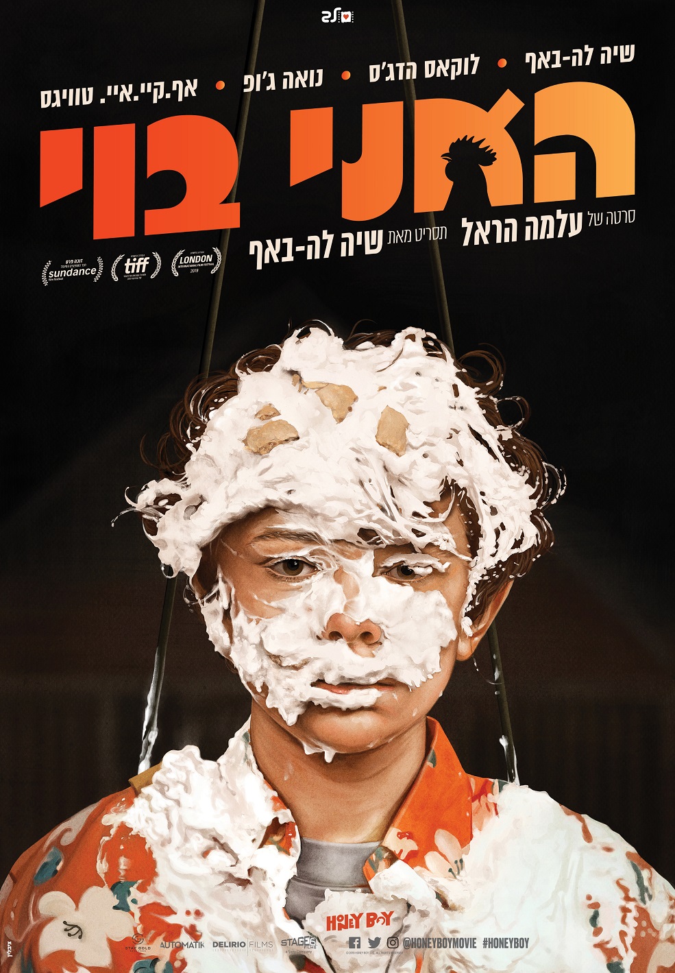 האני בוי - Honey Boy - תרגום מובנה - איכות 720p - 