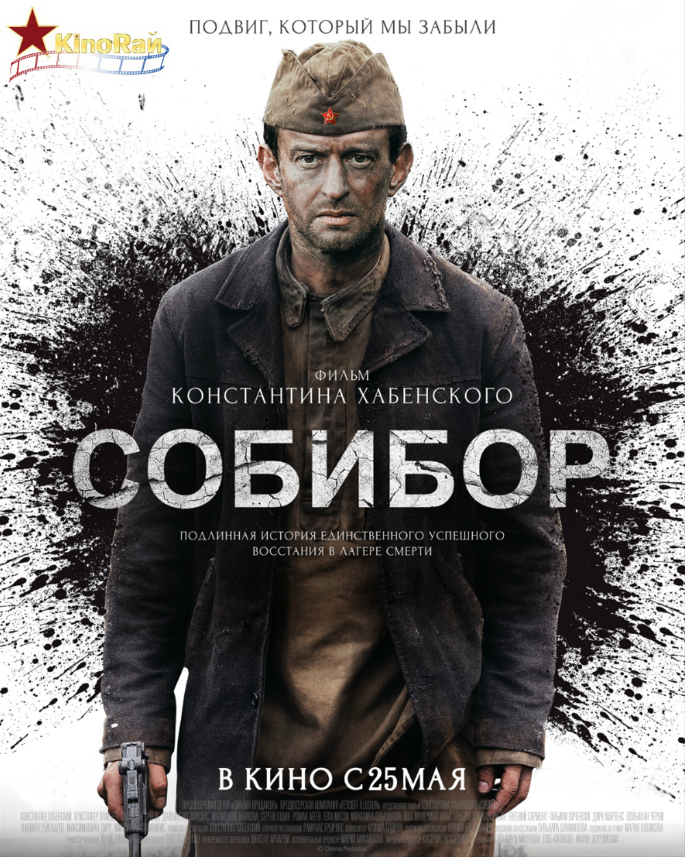 סוביבור - Sobibor - תרגום מובנה - איכות 720p - 