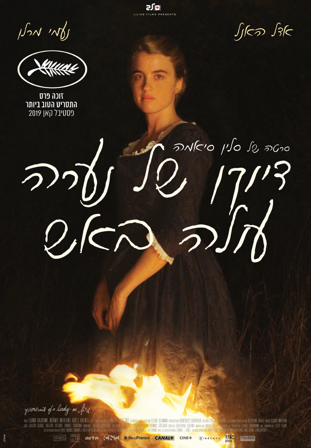 דיוקן של נערה עולה באש - Portrait de la jeune fille en feu - תרגום מובנה - איכות 720p - 