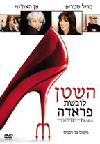 השטן לובשת פראדה - The Devil Wears Prada - תרגום מובנה - איכות 720p - 