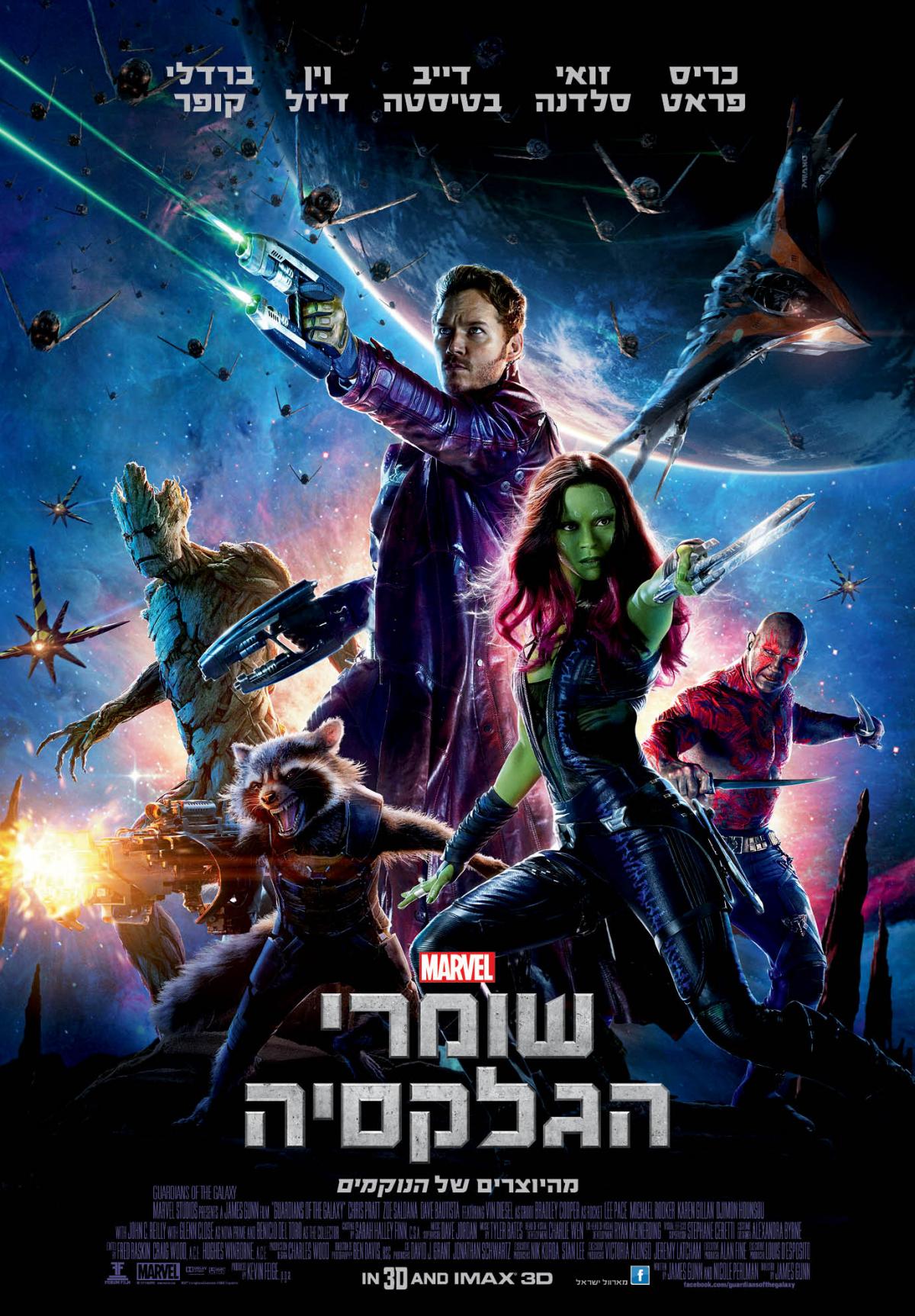 שומרי הגלקסיה - Guardians of the Galaxy -  - איכות BluRay - 720P - 