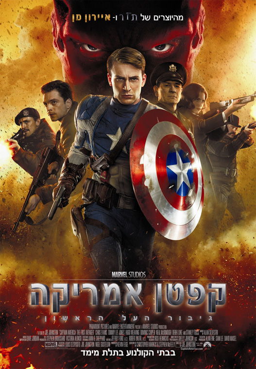 קפטן אמריקה - Captain America: The First Avenger - תרגום מובנה - איכות BluRay - 720P - 