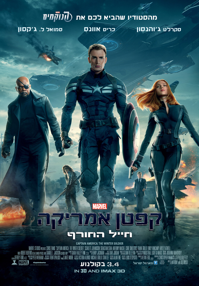 קפטן אמריקה 2: חייל החורף - Captain America: The Winter Soldier -  - איכות BluRay - 720P - 