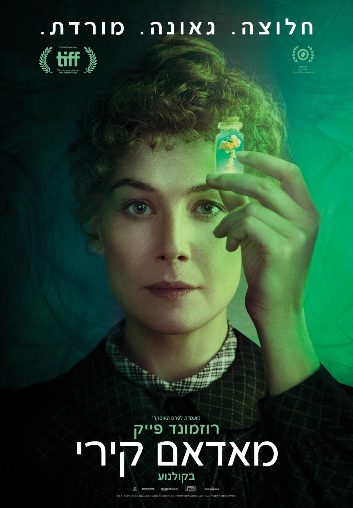 מאדאם קירי - Radioactive - תרגום מובנה - איכות 720p - 