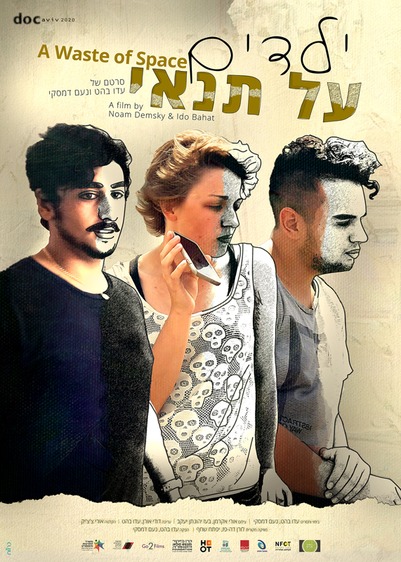 ילדים על תנאי - A Waste of Space -  - איכות HDTV - 720P - 