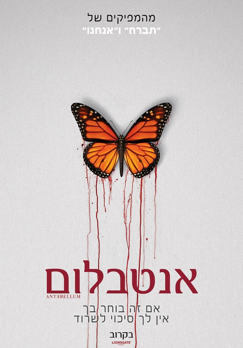 אנטבלום - Antebellum - תרגום מובנה - איכות 720p - 