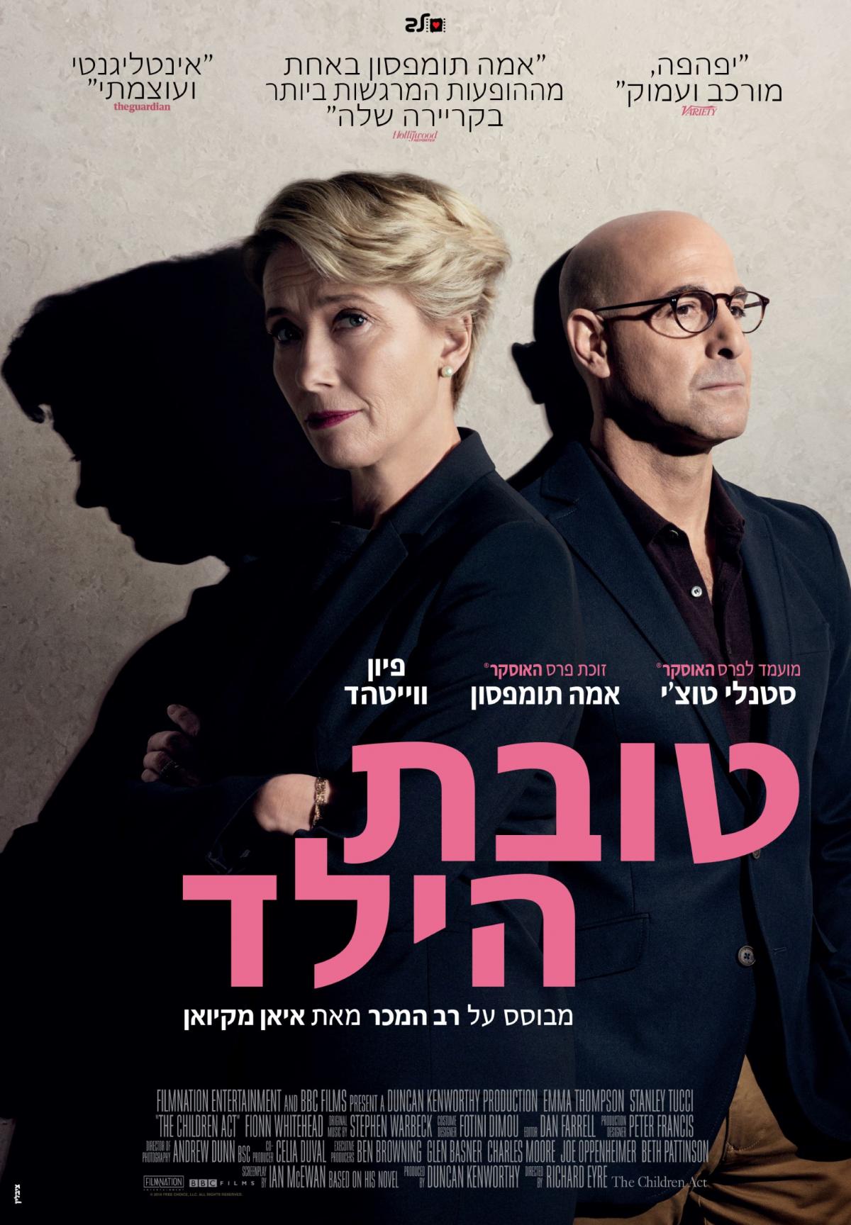 טובת הילד - The Children Act - תרגום מובנה - איכות 720p - 
