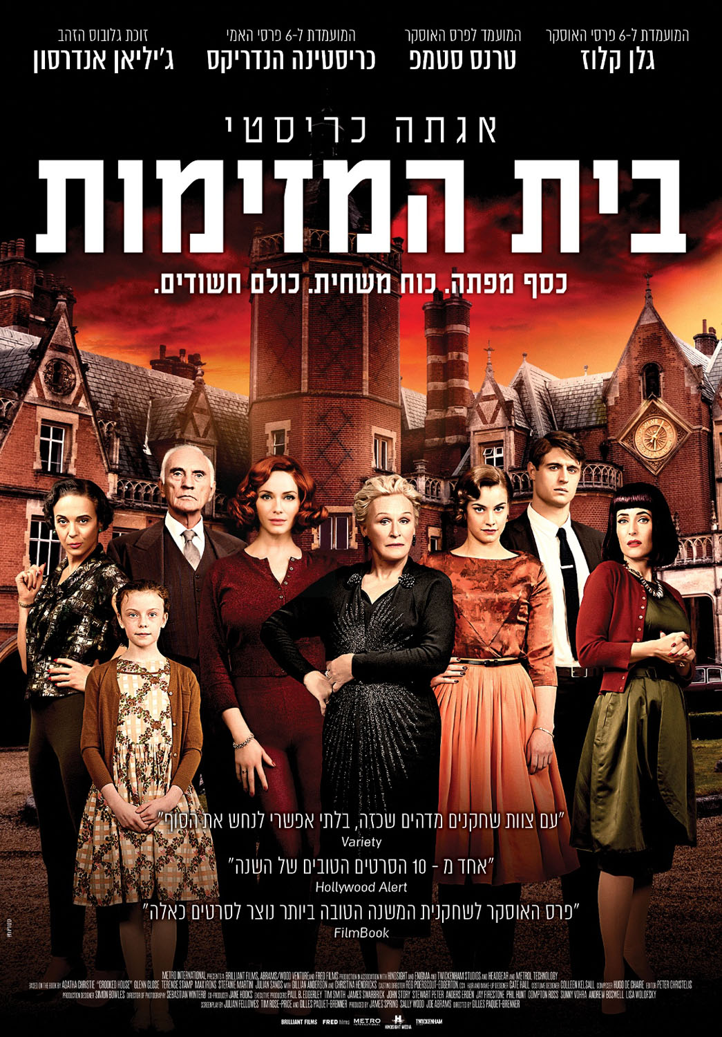 בית המזימות - Crooked House -  - איכות BDRip - 